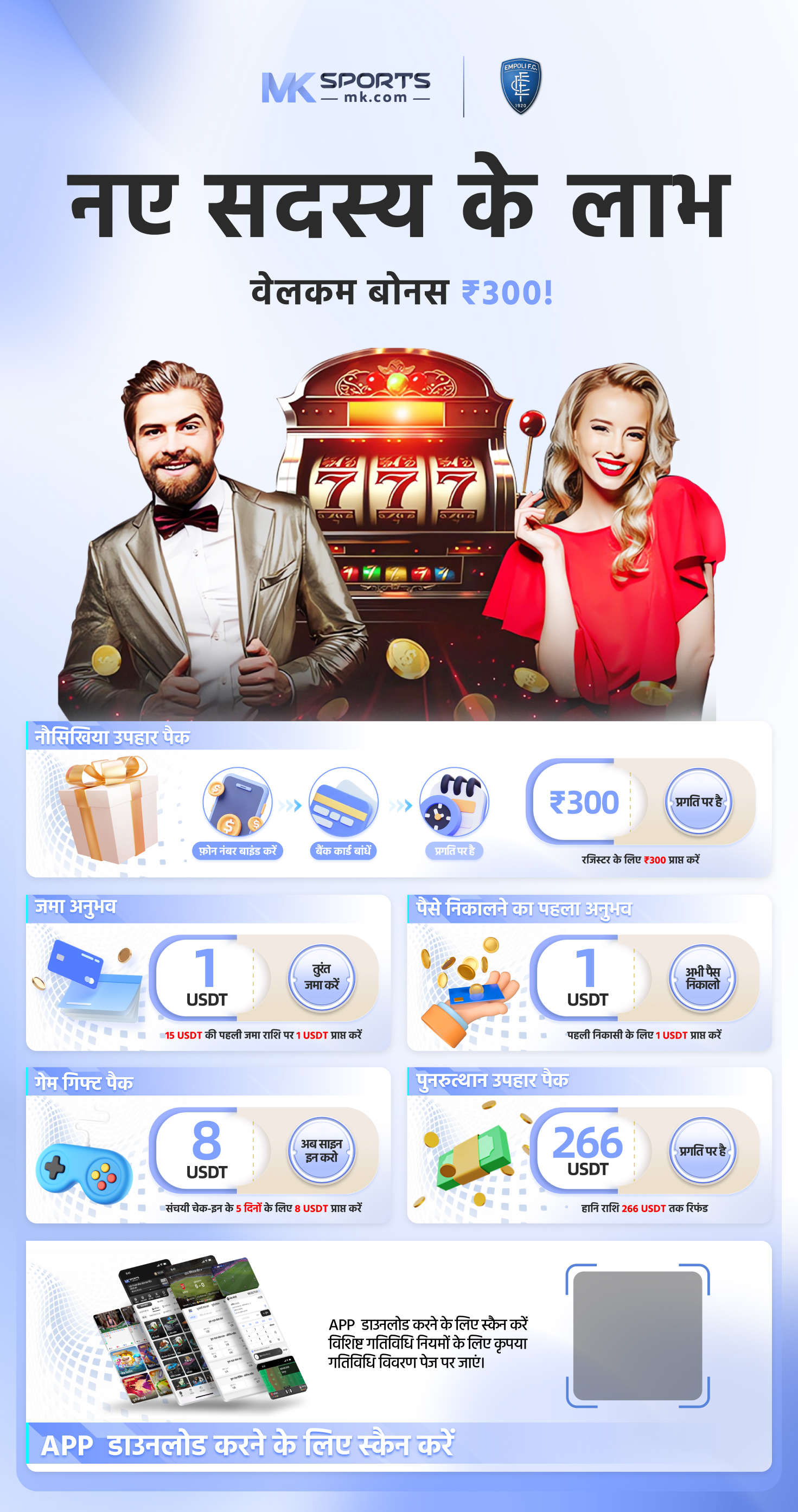 Download Slot Games